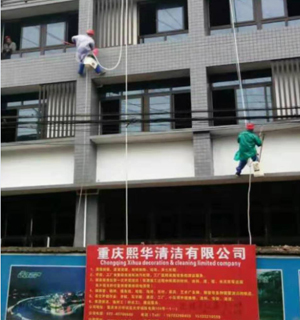 外墙清洗